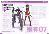 BUY NEW sky girls - 165563 Premium Anime Print Poster
